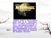 初中历史人教版九年级下册第22课 不断发展的现代社会 课件