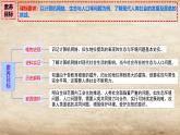 初中历史人教版九年级下册第22课 不断发展的现代社会 课件