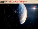 初中历史人教版九年级下册第22课 不断发展的现代社会 课件