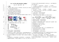 重庆市大足区邮亭中学等五校2024-2025学年九年级上学期期中考试历史试题