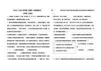 重庆市大足区邮亭中学等五校2024-2025学年八年级上学期期中考试历史试题