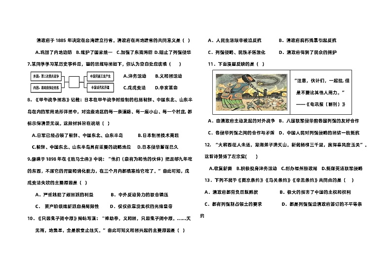 初二第一次定时作业第2页