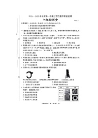 河北省廊坊市霸州市2024-2025学年部编版七年级上学期11月期中历史试题