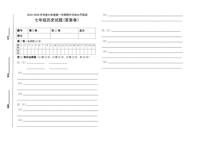 期中考试题答案卷(1)第1页