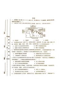 内蒙古自治区赤峰市松山区2024-2025学年九年级上学期11月期中历史试题