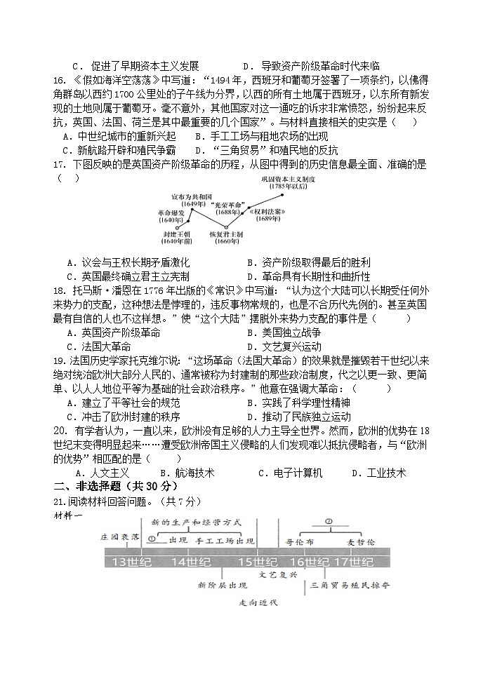 九年级历史第3页