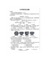 山东省菏泽市菏泽经济技术开发区2024-2025学年七年级上学期11月期中历史试题