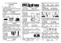 河北省邢台市信都区2024-2025学年部编版七年级上学期期中历史试卷