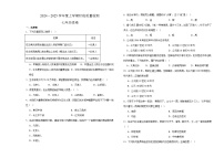 黑龙江省齐齐哈尔市富裕县第二中学2024-2025学年七年级上学期11月期中历史试题