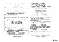 山东省济南市商河县2024-2025学年部编版九年级上学期期中历史试题