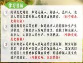 部编 2024版历史七年级上册第1课远古时期的人类活动【课件】