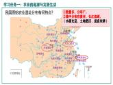 部编 2024版历史七年级上册第2课原始农业与史前社会【课件】