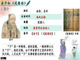 部编 2024版历史七年级上册第7课百家争鸣【课件】