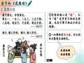 部编 2024版历史七年级上册第7课百家争鸣【课件】