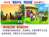 部编 2024版历史七年级上册第7课百家争鸣【课件】