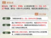 部编 2024版历史七年级上册第8课夏商周时期的科技与文化【课件】