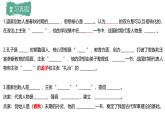 部编 2024版历史七年级上册第8课夏商周时期的科技与文化【课件】