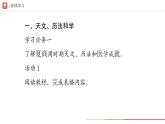 部编 2024版历史七年级上册第8课夏商周时期的科技与文化【课件】