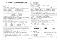 广东省深圳市宝安区2024-2025学年部编版八年级上学期历史期中考试卷