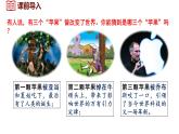 2.7 近代科学与文化 课件 2024-2025学年统编版九年级历史下册
