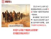 3.9 列宁与十月革命 课件 2024-2025学年统编版九年级历史下册