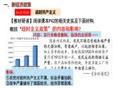 3.11 苏联的社会主义建设 课件 2024-2025学年统编版九年级历史下册