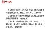3.12 亚非拉民族民主运动的高涨 课件 2024-2025学年统编版九年级历史下册