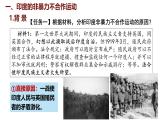 3.12 亚非拉民族民主运动的高涨 课件 2024-2025学年统编版九年级历史下册