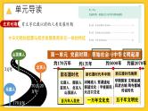 部编 2024版历史七年级上册第1课远古时期的人类活动【课件_作业_视频】