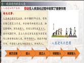 部编 2024版历史七年级上册第1课远古时期的人类活动【课件】