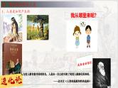 部编 2024版历史七年级上册第1课远古时期的人类活动【课件】
