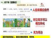 第部编 2024版历史七年级上册7课百家争鸣【课件】
