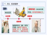 部编 2024版历史七年级上册第8课夏商周时期的科技与文化【课件】
