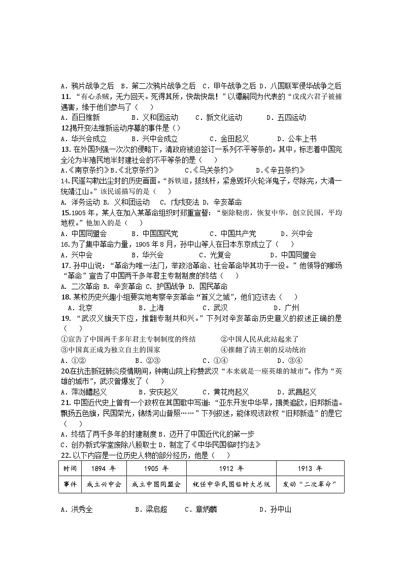 自贡市第三十四中学校2024-2025第2页