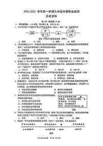 贵州省贵阳市云岩区联盟校2024-2025学年部编版九年级上学期期中考试历史试题