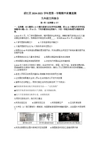 贵州省铜仁市碧江区2024-2025学年九年级上学期11月期中道德与法治.历史试题