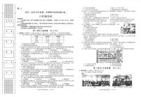 陕西省汉中市2024-2025学年八年级上学期11月期中历史试题