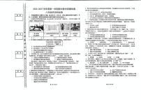 广东省潮州市湘桥区城西中学2024-2025学年八年级上学期11月期中历史试题