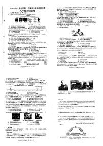 河北省邯郸市魏县2024-2025学年九年级上学期11月期中历史试题