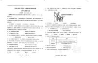 山东省东营市东营区（五四制）2024-2025学年部编版七年级上学期期中考试历史试题