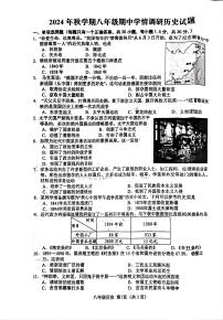 江苏省盐城市阜宁县2024-2025学年八年级上学期11月期中历史试题