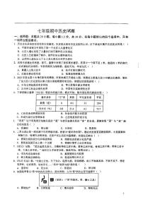 江苏省徐州市沛县第五中学2024-2025学年部编版七年级上学期11月期中历史试题