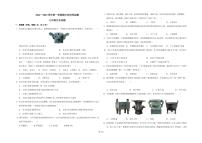 山东省德州市德城区2024-2025学年七年级上学期期中历史试题