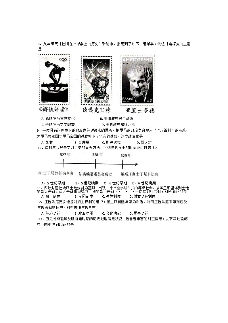 河北省唐山市丰润区2024--2025学年部编版九年级历史上学期期中检测试题第2页