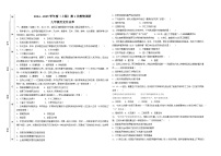 四川省自贡富顺县联考2024-2025学年九年级上学期11月期中历史试题