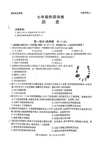 陕西省西安市莲湖区2024-2025学年七年级上学期11月期中历史试题