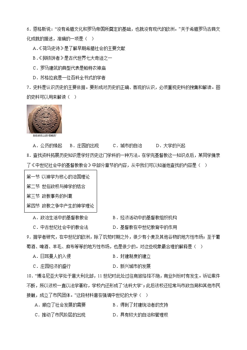 河南省南阳市名校联考2024-2025学年九年级上学期11月期中历史试题02