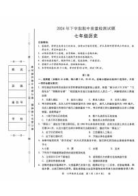 湖南省衡阳市蒸湘区联合考试2024-2025学年七年级上学期11月期中历史试题