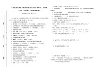 广西壮族自治区玉林市容县2024-2025学年部编版八年级历史上学期期中检测题