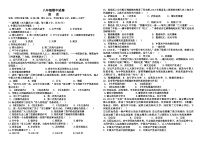 湖南省衡阳市珠晖区第二中学2024-2025学年部编版八年级历史上学期期中考试题